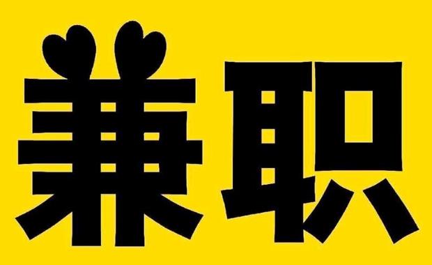 海东网上兼职哪里找