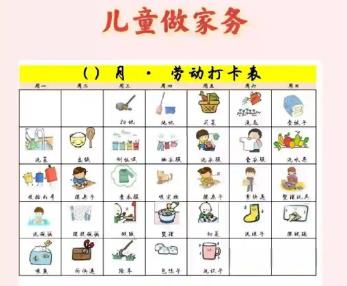 海东儿童做家务年龄对照表